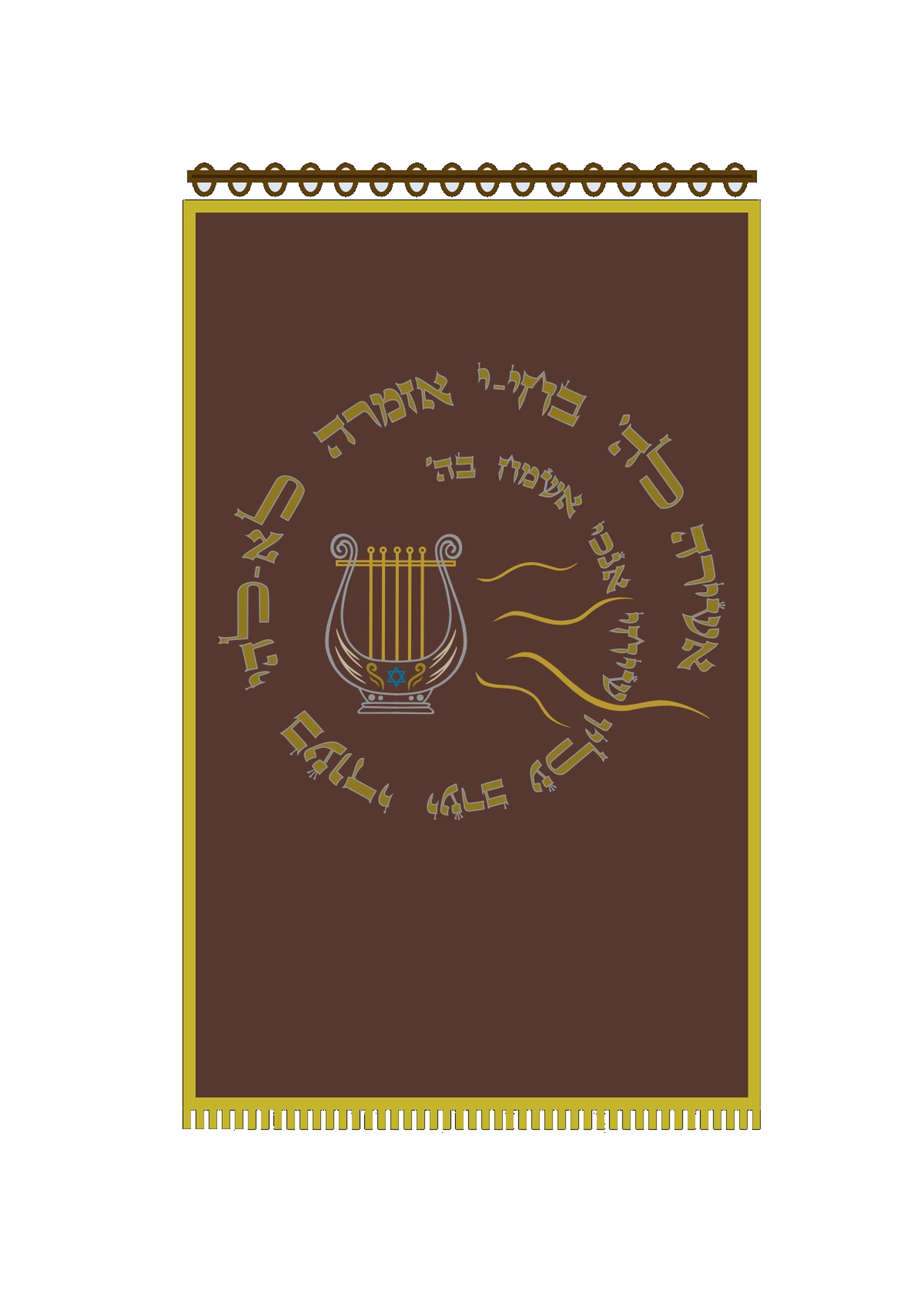 פרוכת חומה נבל דוד אשירה